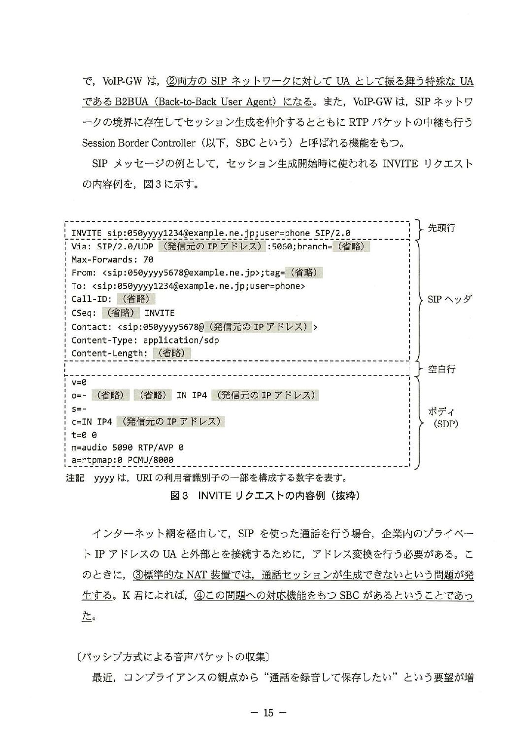 平成26年度 秋期 午後Ⅱ 問2 p.15