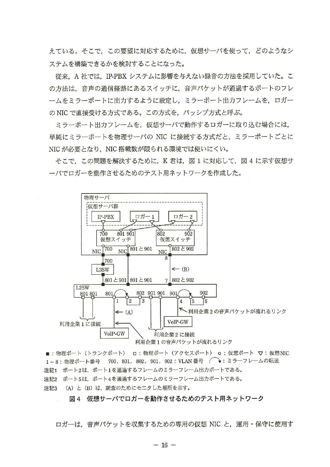 平成26年度 秋期 午後Ⅱ 問2 p.16