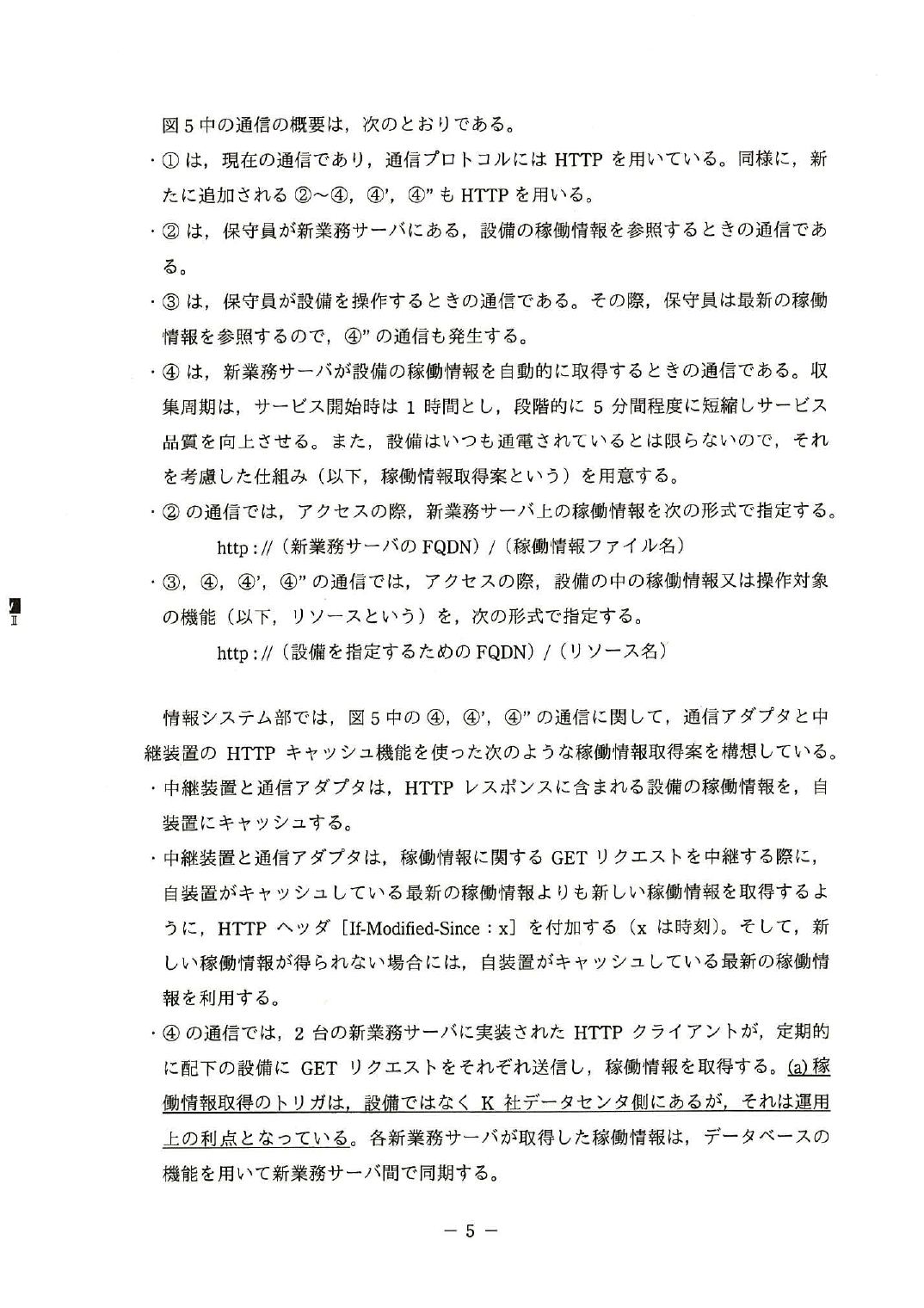 平成27年度 秋期 午後Ⅱ 問1 p.5