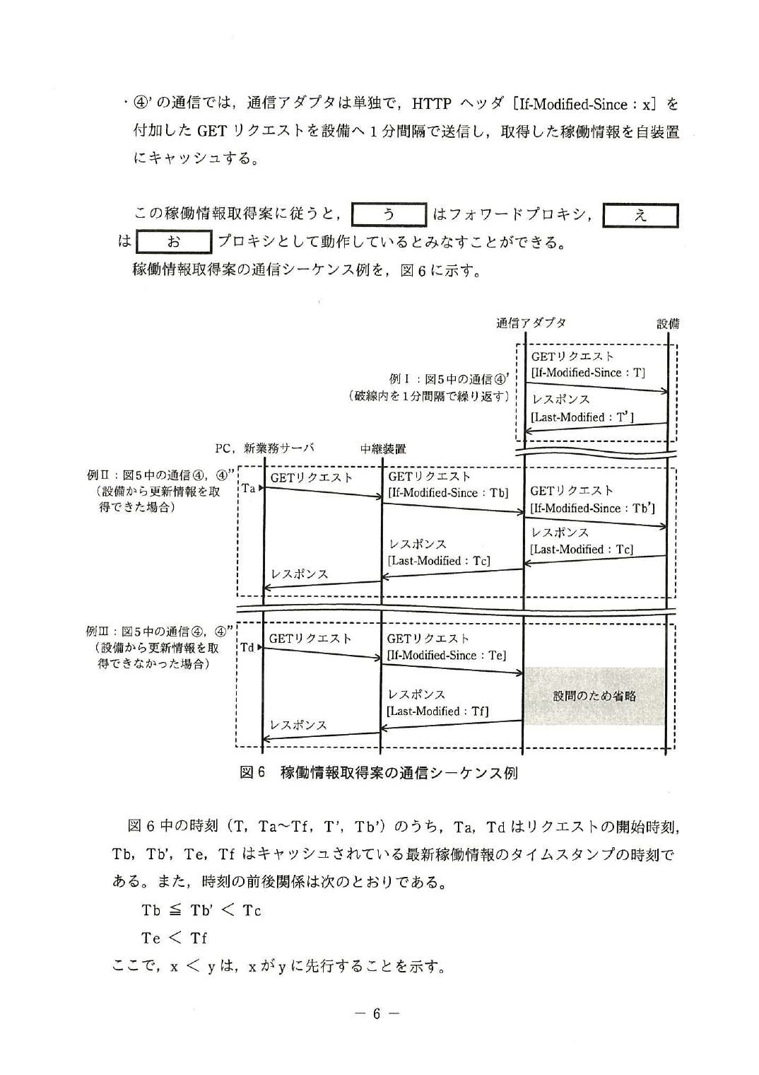 平成27年度 秋期 午後Ⅱ 問1 p.6