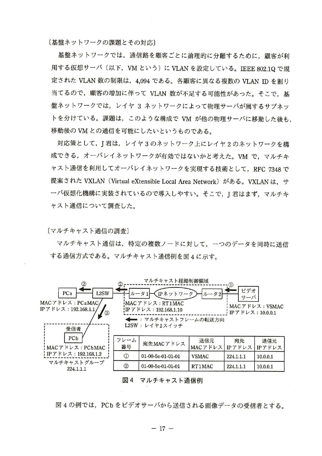 平成27年度 秋期 午後Ⅱ 問2 p.17