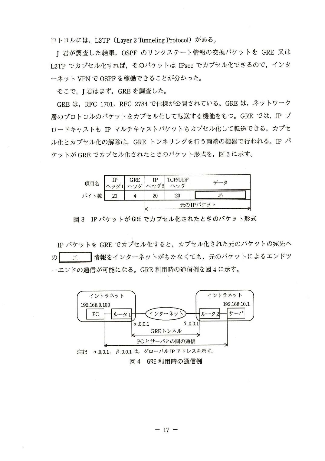 平成28年度 秋期 午後Ⅱ 問2 p.17