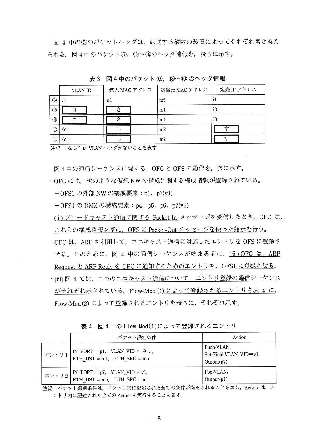 平成29年度 秋期 午後Ⅱ 問1 p.10