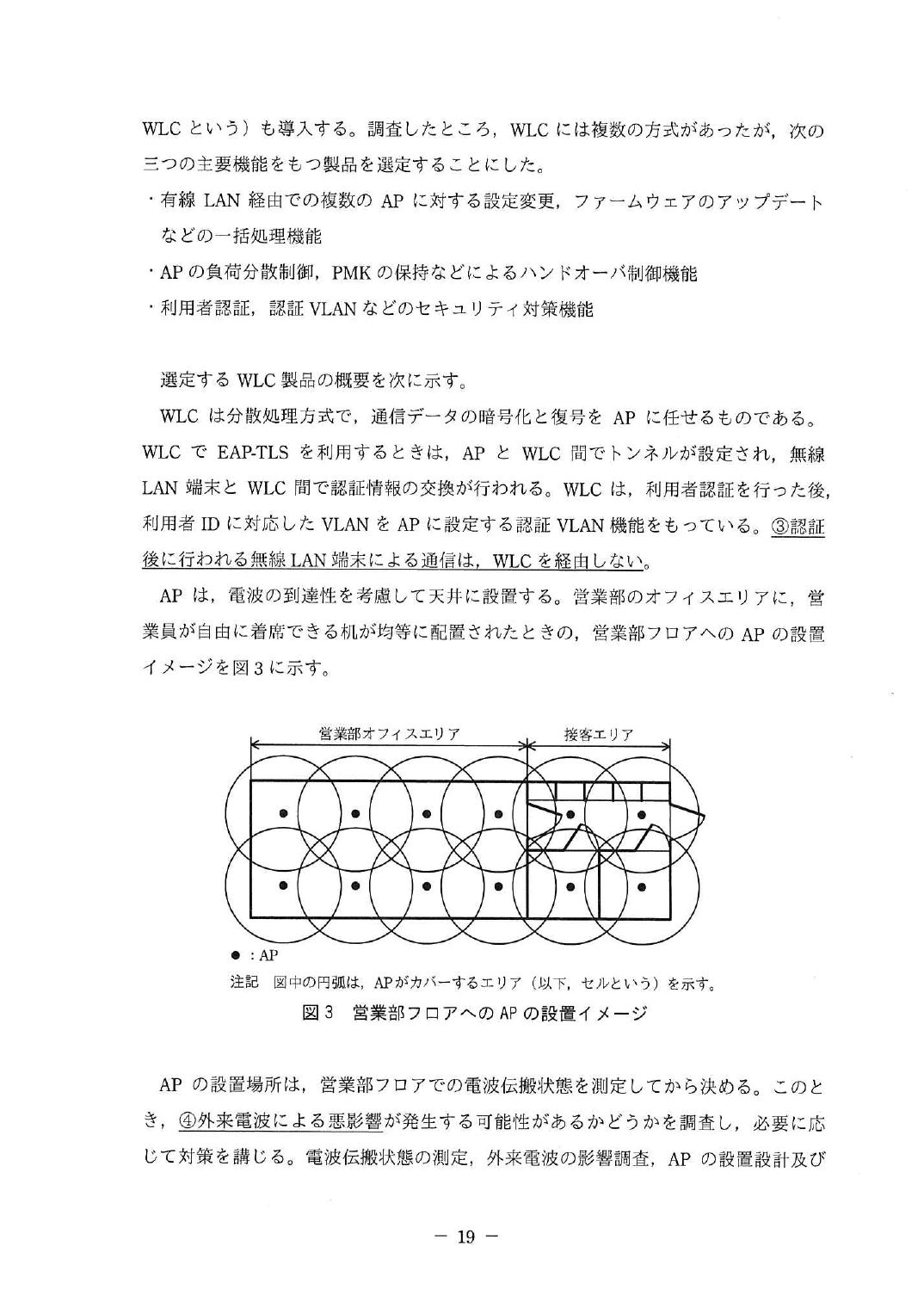 平成29年度 秋期 午後Ⅱ 問2 p.21