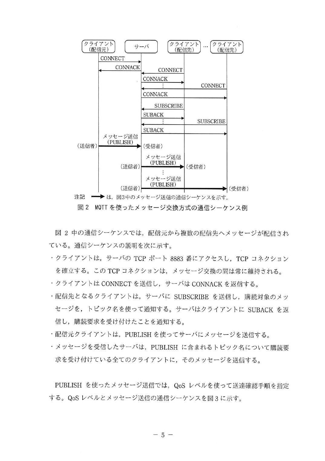 平成30年度 秋期 午後Ⅱ 問1 p.5