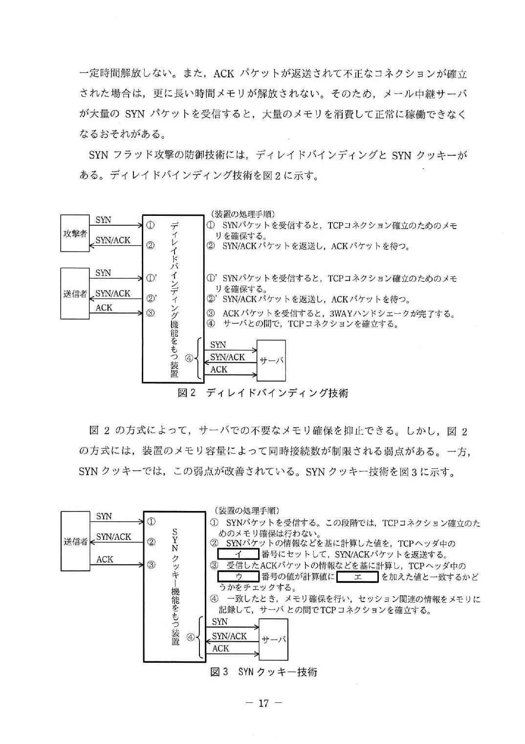 令和元年度 秋期 午後Ⅱ 問2 p.17