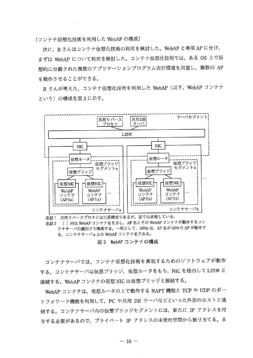 令和4年度 春期 午後Ⅱ 問2 p.16