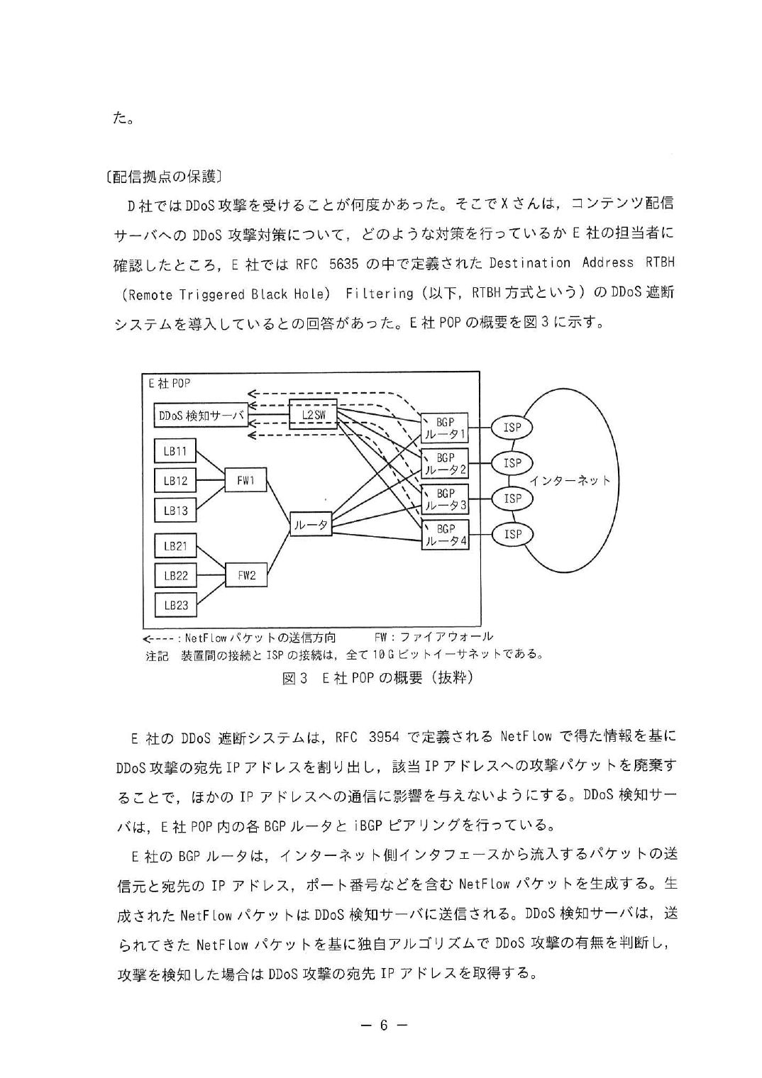 令和6年度 春期 午後Ⅰ 問1 p.6