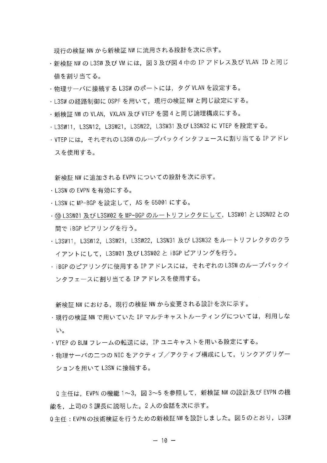 令和6年度 春期 午後Ⅱ 問1 p.10
