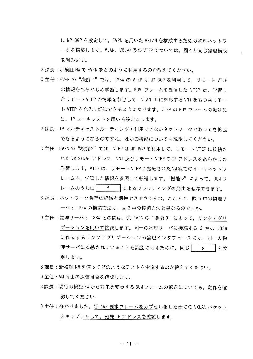 令和6年度 春期 午後Ⅱ 問1 p.11