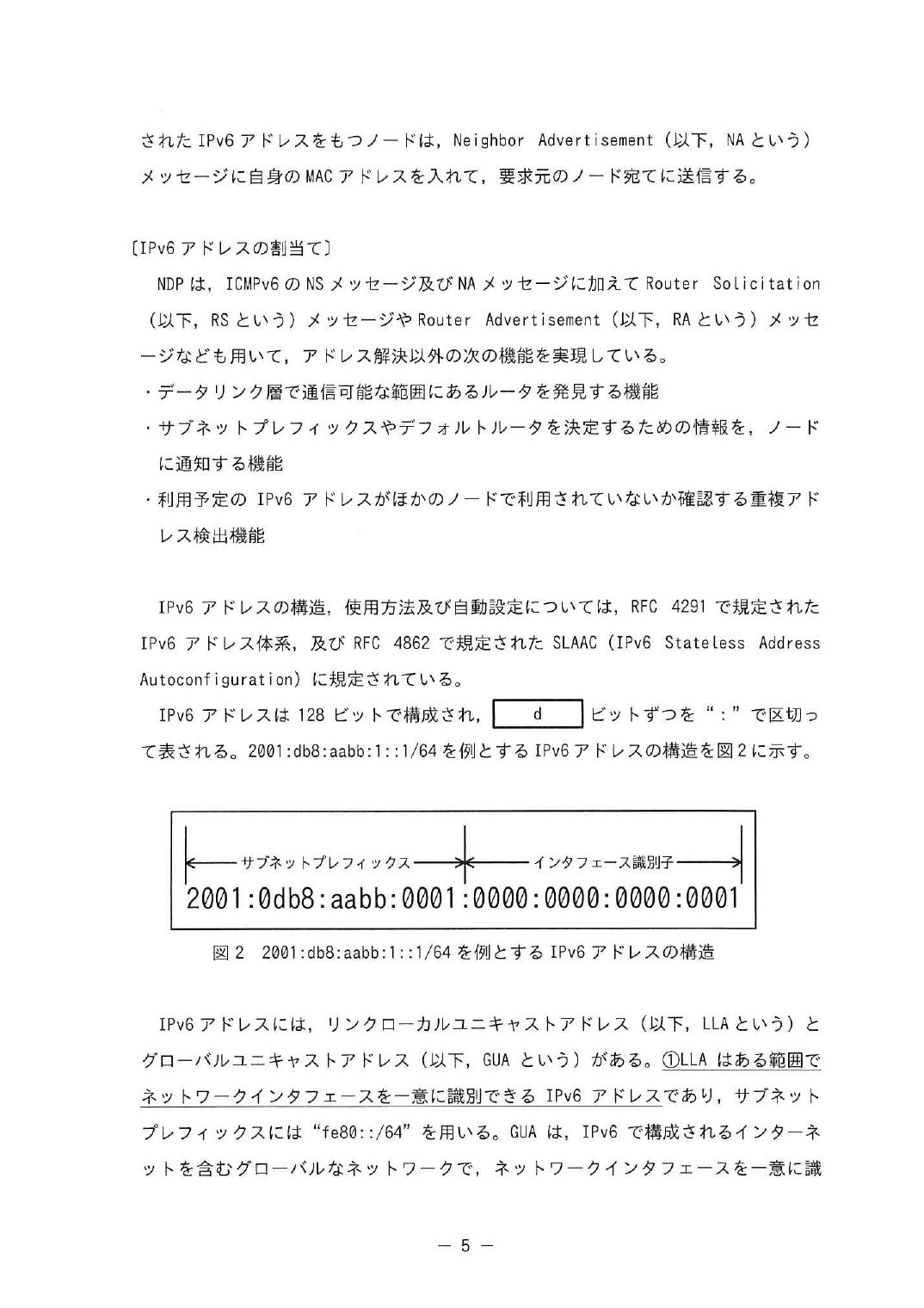 令和7年度 春期 午後Ⅱ 問1 p.5