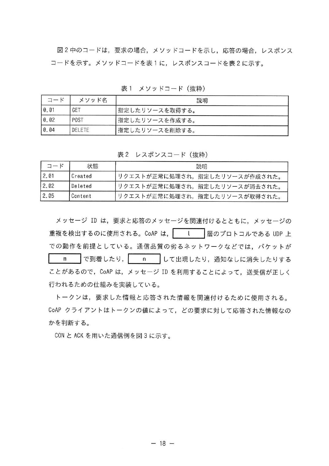 令和7年度 春期 午後Ⅱ 問2 p.18
