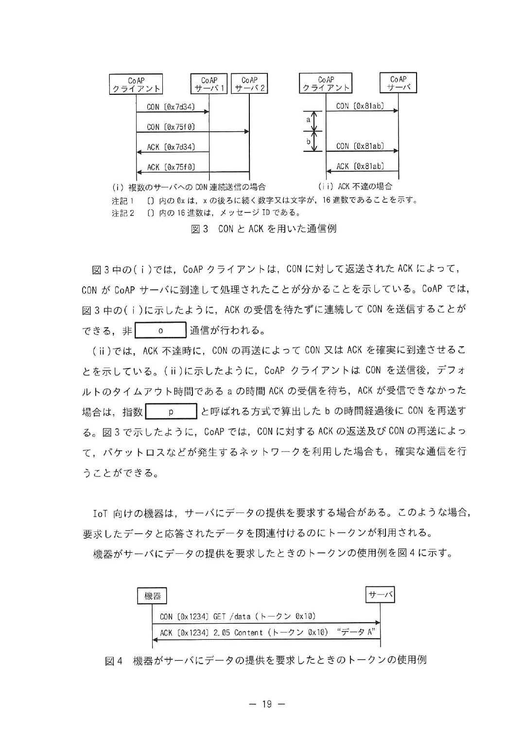 令和7年度 春期 午後Ⅱ 問2 p.19