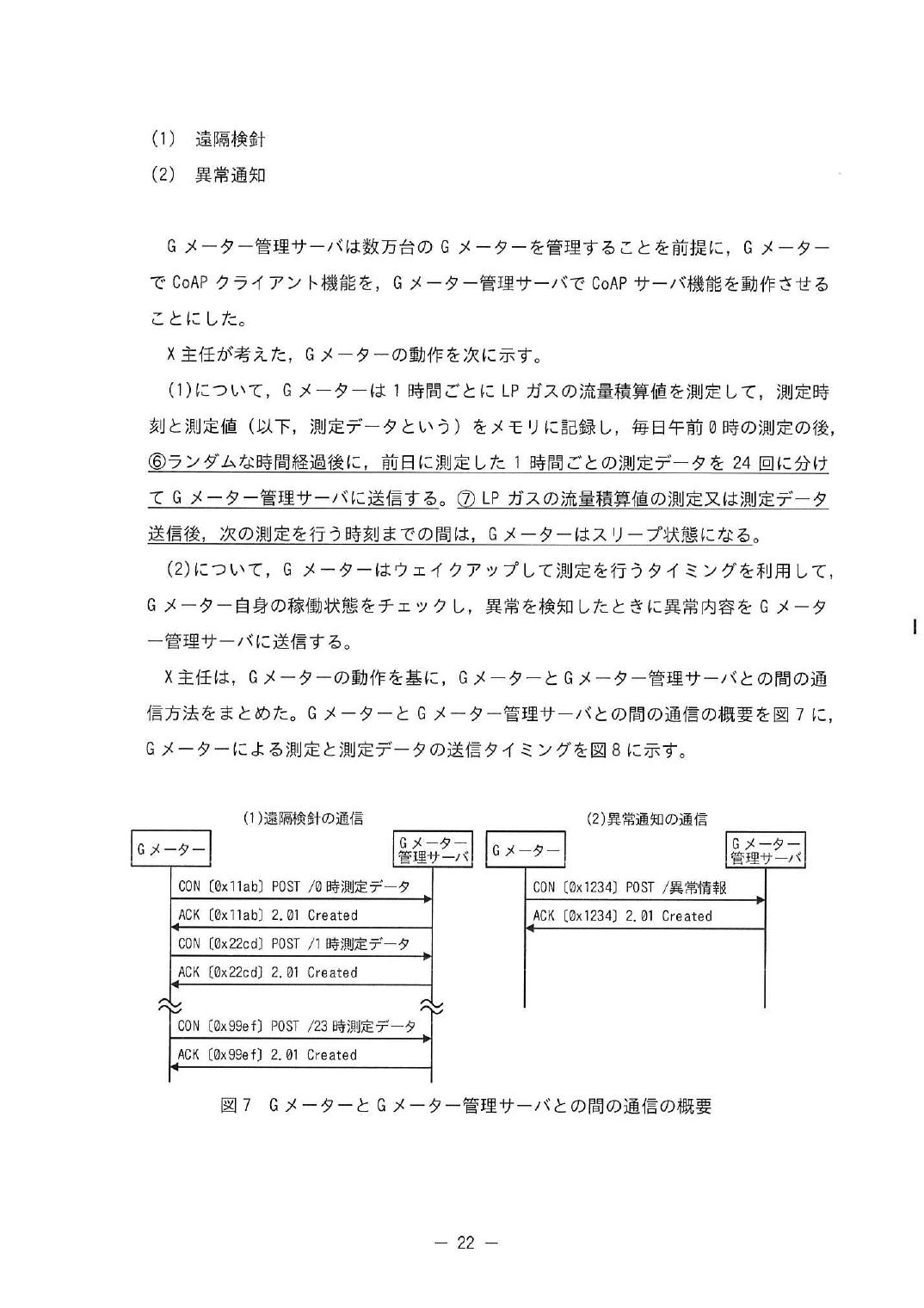 令和7年度 春期 午後Ⅱ 問2 p.22